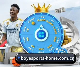 博业体育官方 APP 深度功能（BOYESPORTS）